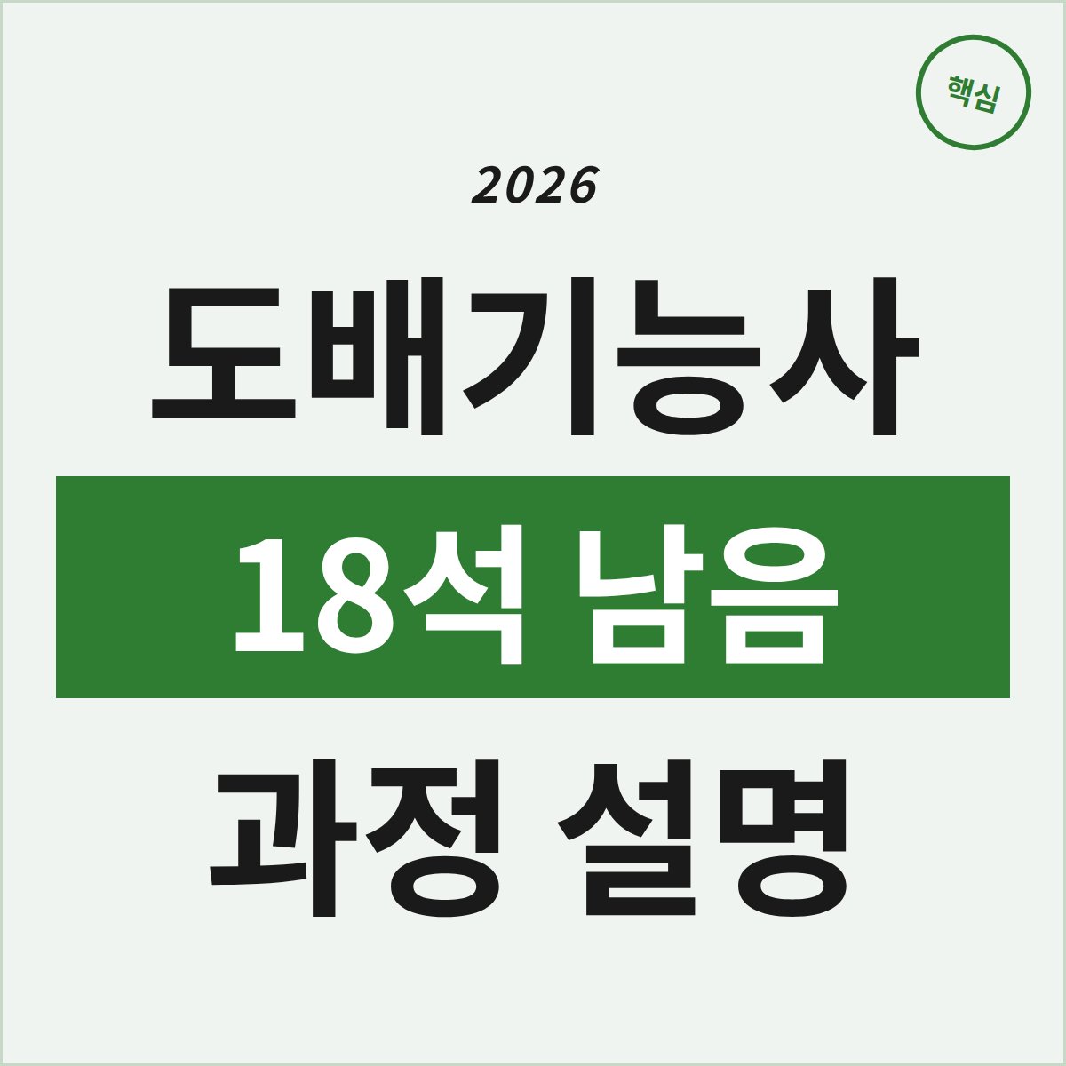 대구 북구 도배기능사 과정, 18석 남은 진짜 이유는?